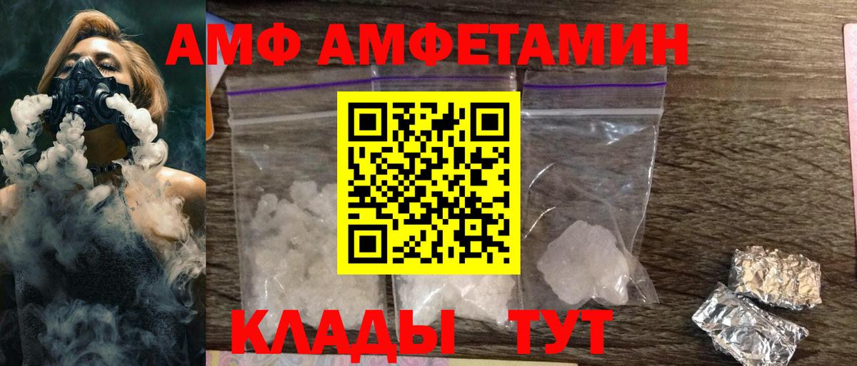 АМФ VHQ  Вход с VPN  Солнечногорск 