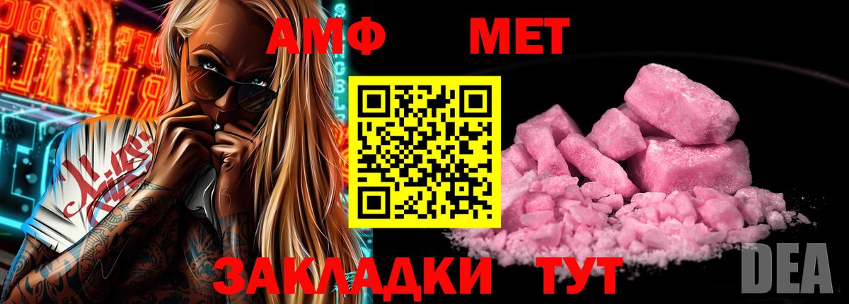 АМФЕТАМИН VHQ Солнечногорск