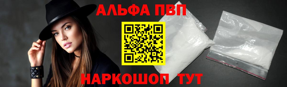 Alpha PVP крисы CK  Вход с VPN  A PVP  купить закладку  Alpha PVP VHQ  Солнечногорск 
