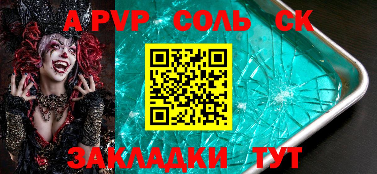 Alpha-PVP VHQ Солнечногорск