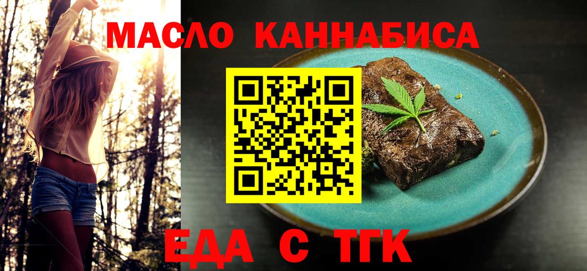 Печенье с ТГК марихуана Солнечногорск