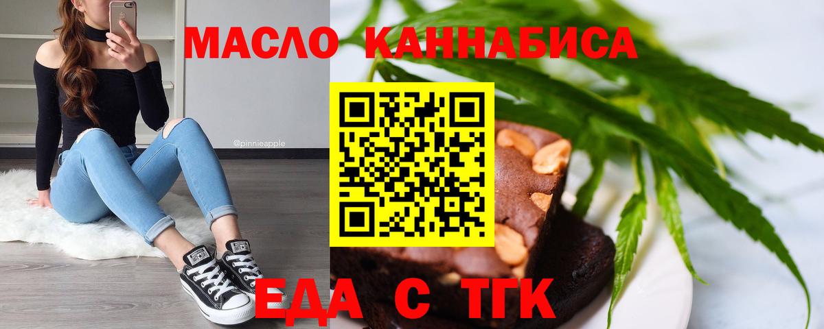 Cannafood конопля  Вход с VPN  Солнечногорск 
