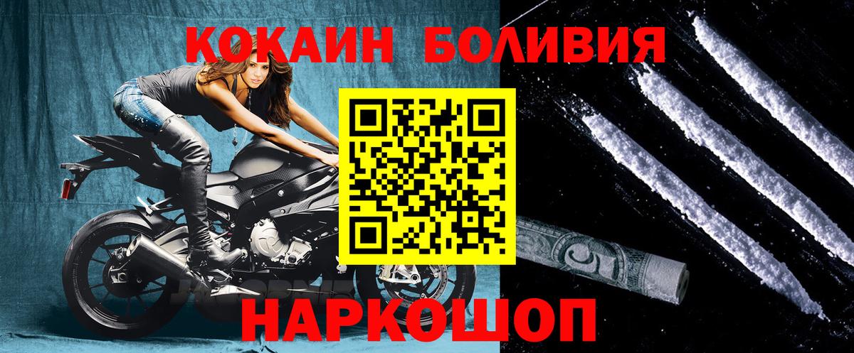 Cocaine Колумбийский  COCAIN  Вход с VPN  Солнечногорск  Cocaine 98% 