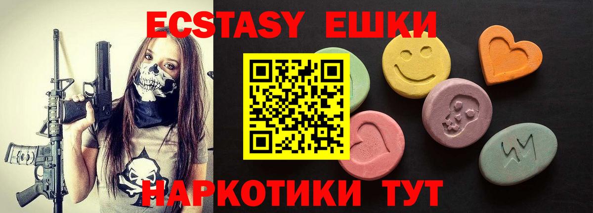 Ecstasy 250 мг  ЭКСТАЗИ  купить  цена  Экстази круглые  Вход с VPN  Солнечногорск 