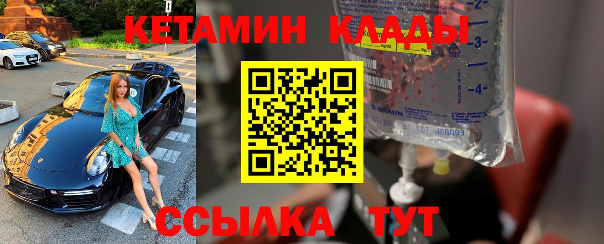 Кетамин VHQ  Вход с VPN  Солнечногорск  КЕТАМИН ketamine 
