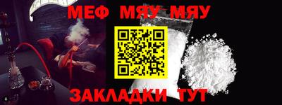 мефедрон мука Новокубанск