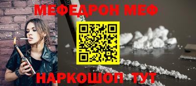 мефедрон мука Новокубанск
