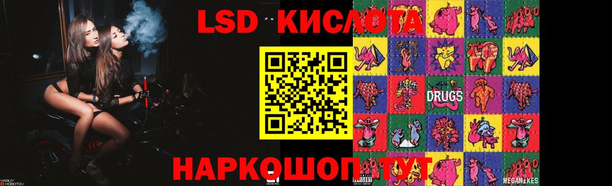 Солнечногорск  ссылка на мегу ONION  Вход с VPN  ЛСД экстази ecstasy  LSD-25 экстази ecstasy 