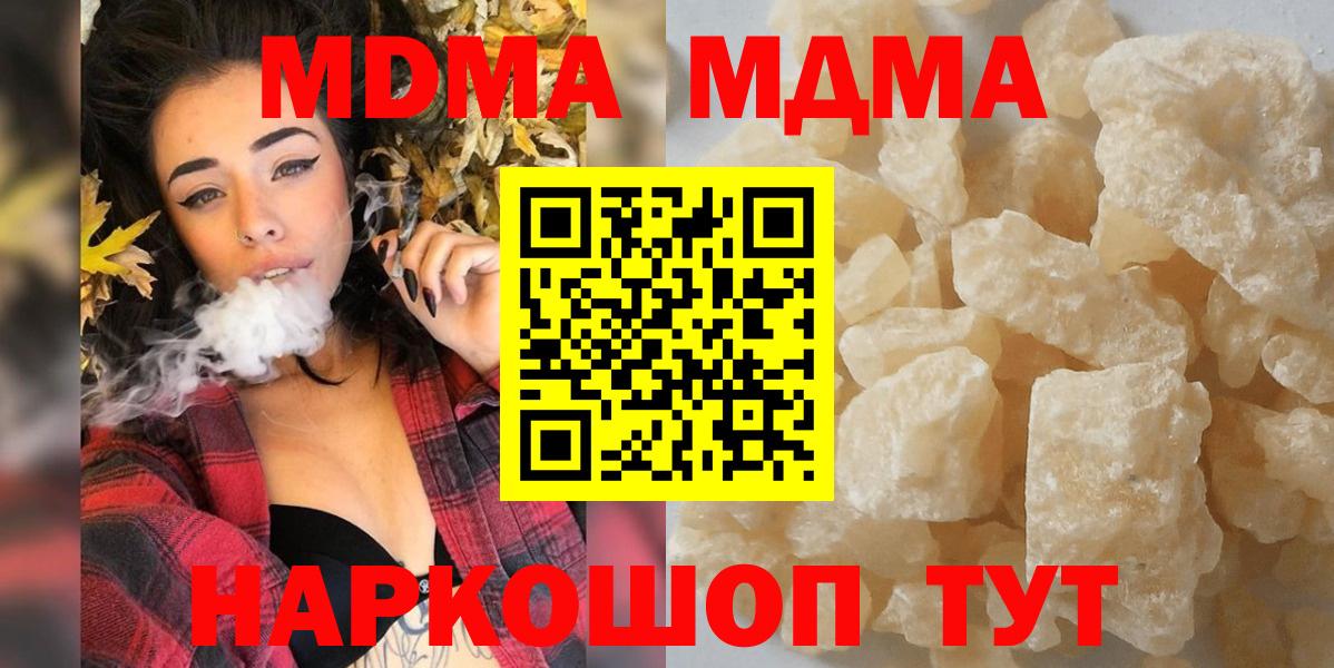 Солнечногорск  МДМА Molly  MDMA  Вход с VPN  MDMA молли 