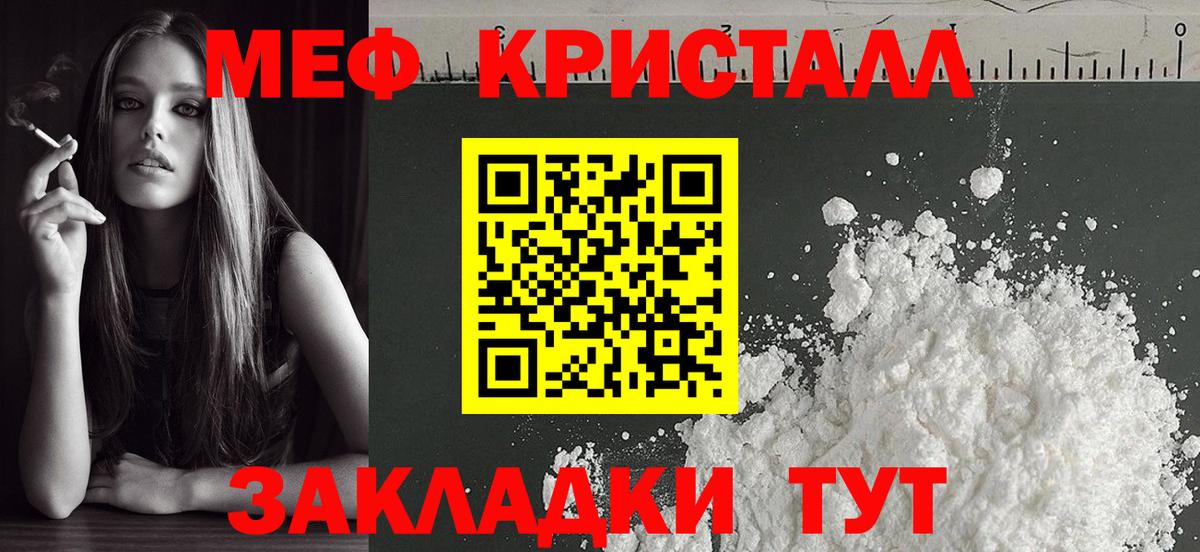 Мефедрон мука Солнечногорск