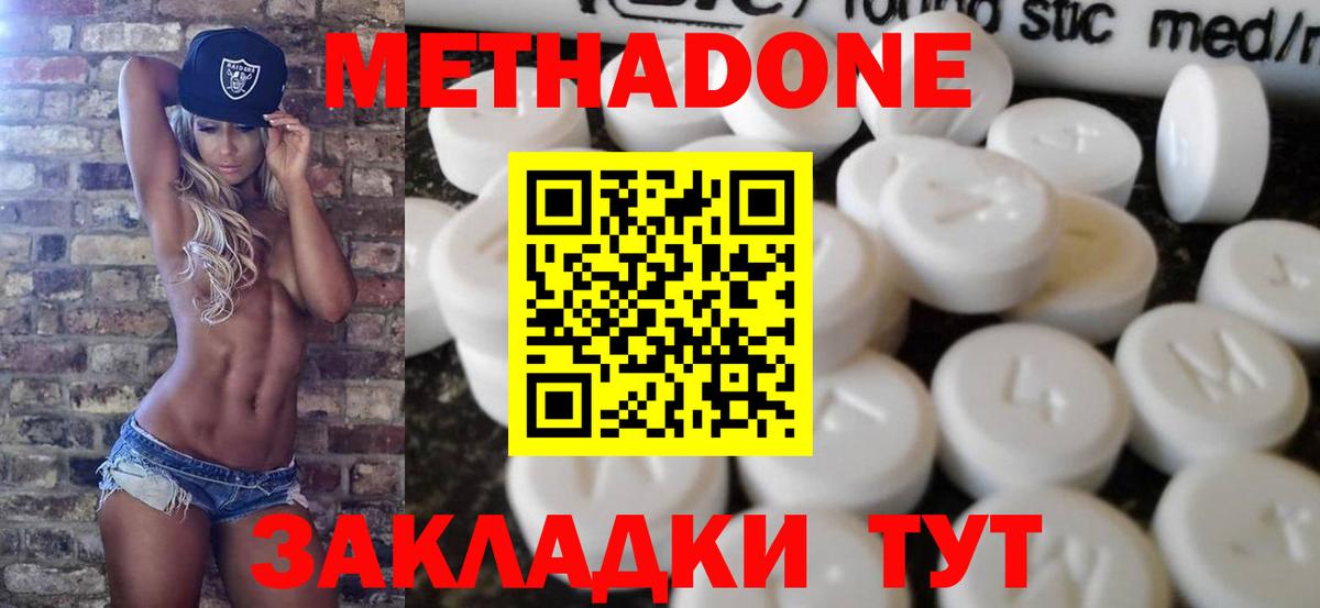 Солнечногорск  Вход с VPN  NBOMe  МЕФ кристаллы  ГАШИШ  Канабис  МАРИХУАНА 