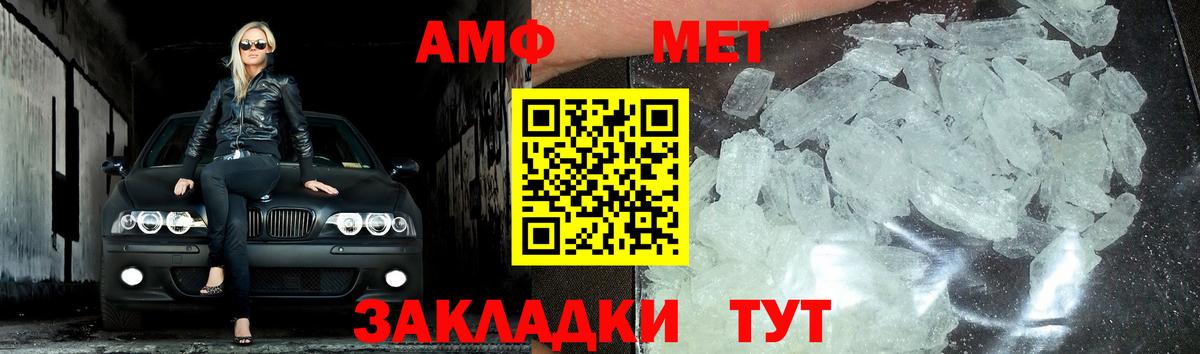 Солнечногорск  МЕТАМФЕТАМИН Methamphetamine  Метамфетамин  Вход с VPN 