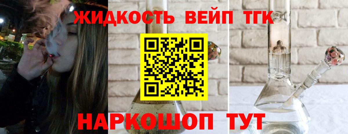 ТГК гашишное масло Солнечногорск