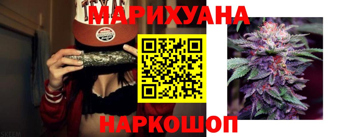 Каннабис Ganja Солнечногорск